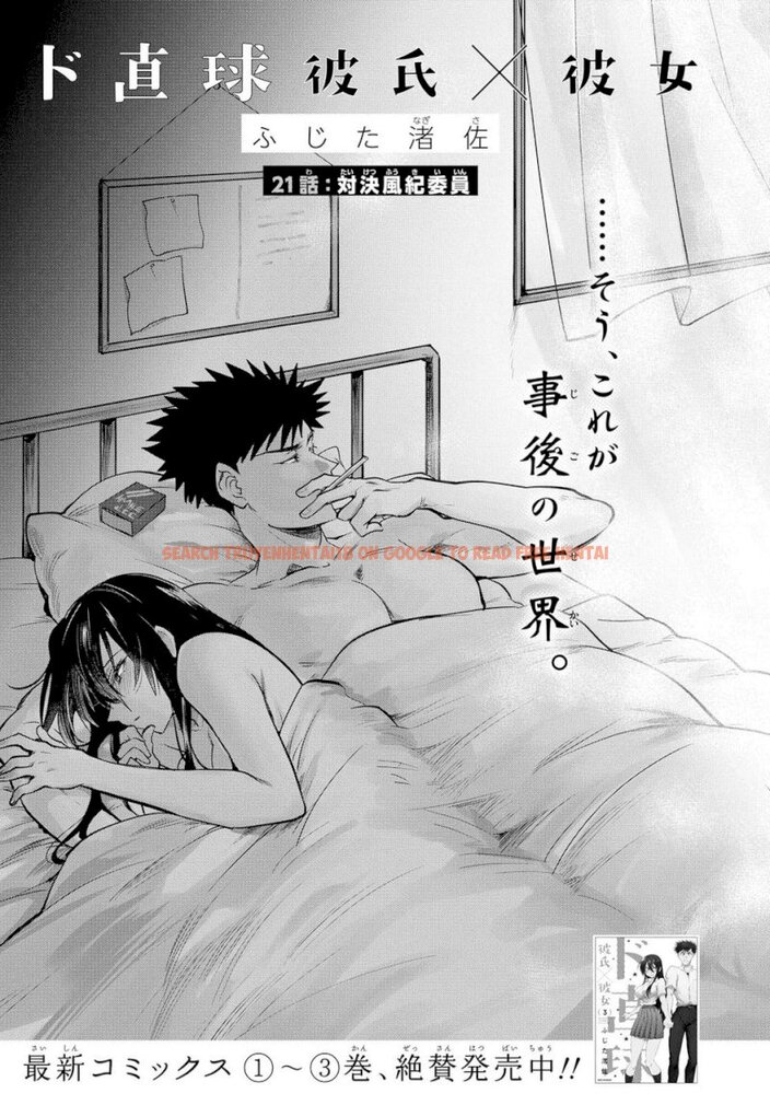 Read Hentai Image 1 531 in comic Do Chokkyuu Kareshi X Kanojo - Chapter 21 - hentaitnt.net