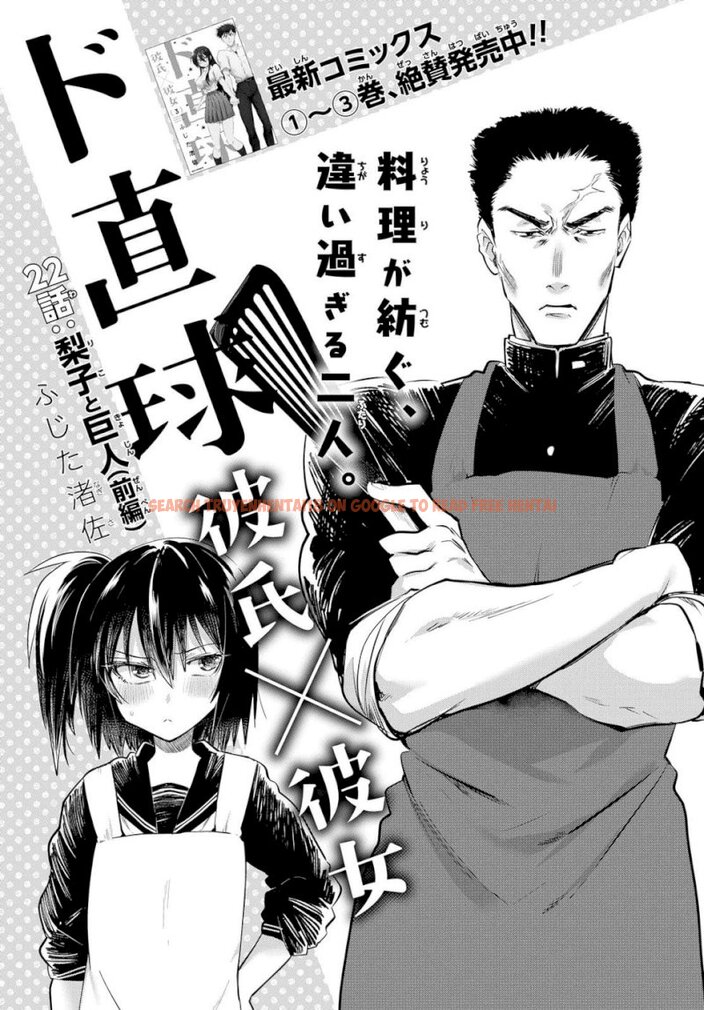 Read Hentai Image 1 531 in comic Do Chokkyuu Kareshi X Kanojo - Chapter 22 - www.hentaitnt.net