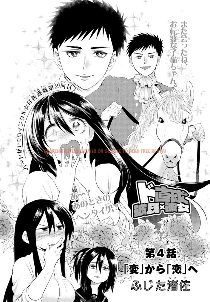 Read Hentai Image 2 518 in comic Do Chokkyuu Kareshi X Kanojo - Chapter 4 - www.hentaitnt.net