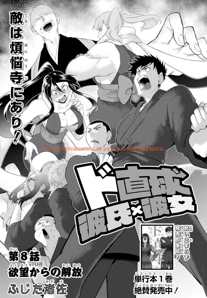 Read Hentai Image 3 521 in comic Do Chokkyuu Kareshi X Kanojo - Chapter 8 - www.hentaitnt.net