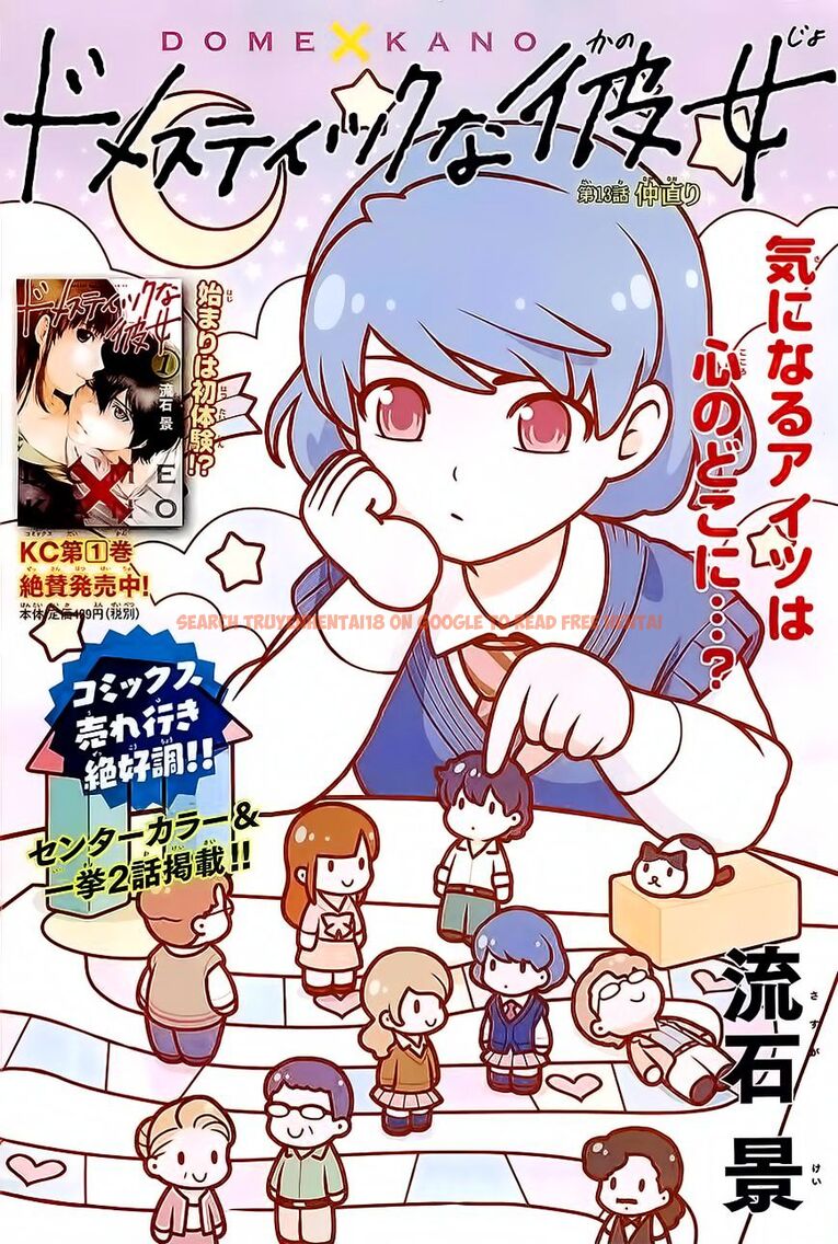 Read Hentai Image 3 782 in comic Domestic Na Kanojo - Chapter 13 - hentaitnt.net