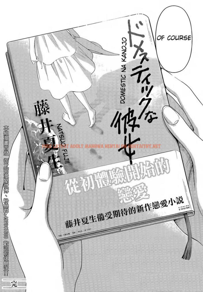 Read Hentai Image 19 984 in comic Domestic Na Kanojo - Chapter 277 - hentaitnt.net