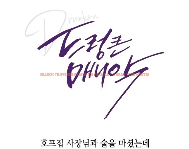 Read Hentai Image 1 46511 in comic Drunken Maniac - Chapter 10 - www.hentaitnt.net