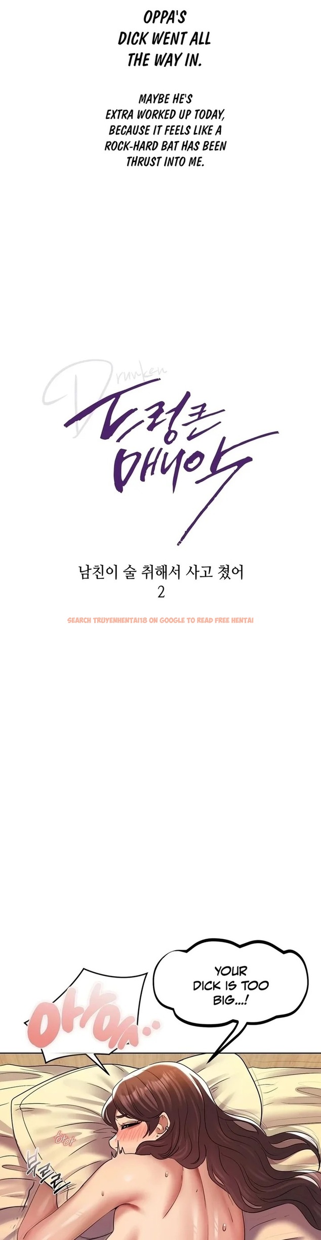 Read Hentai Image 5 31982 in comic Drunken Maniac - Chapter 22 - hentaitnt.net