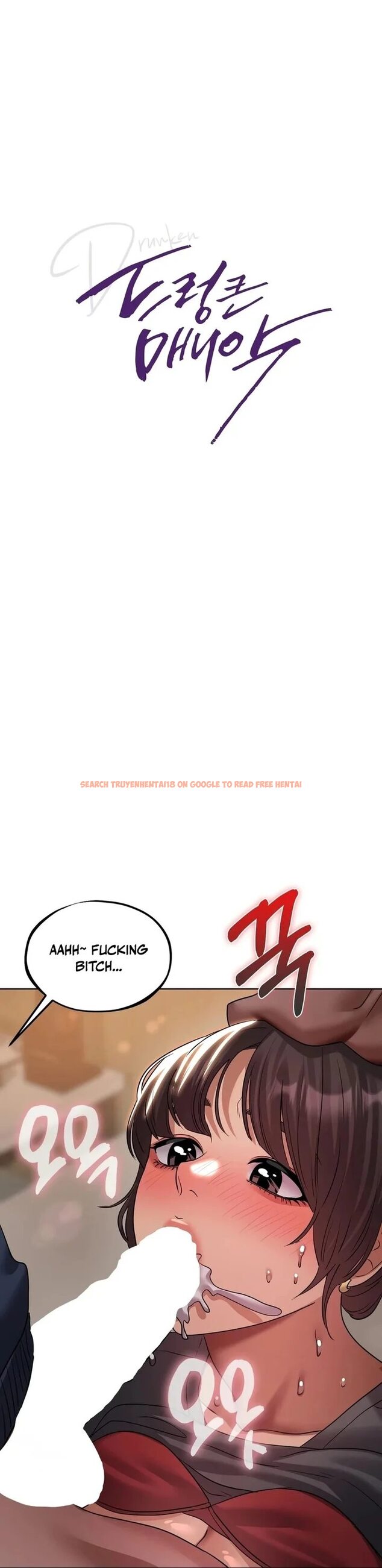 Read Hentai Image 4 d7b54 in comic Drunken Maniac - Chapter 33 - hentaitnt.net