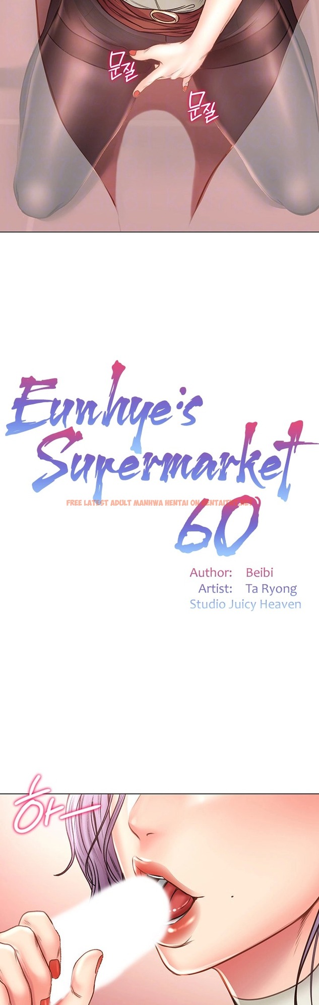 Read Hentai Image 13 803 in comic Eunhye’s Supermarket - Chapter 60 - hentaitnt.net