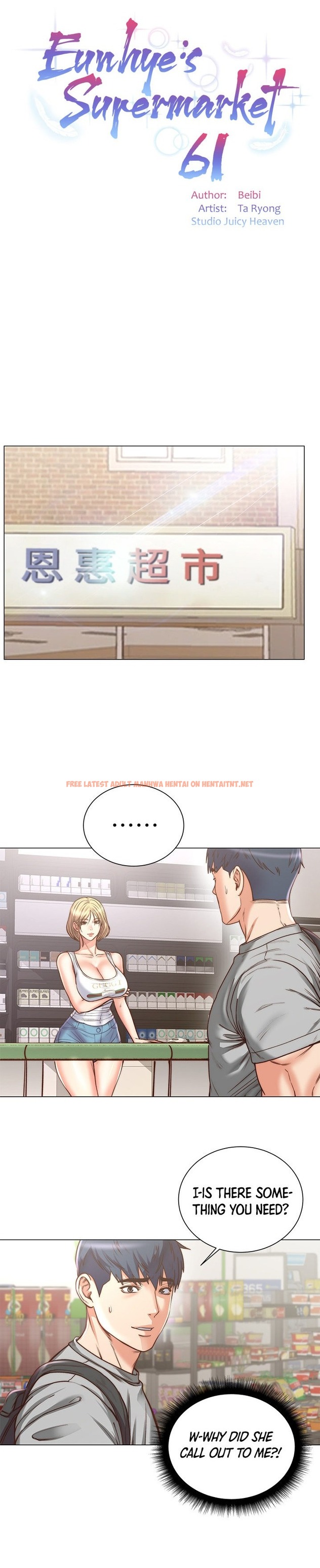 Read Hentai Image 8 240 in comic Eunhye’s Supermarket - Chapter 61 - hentaitnt.net