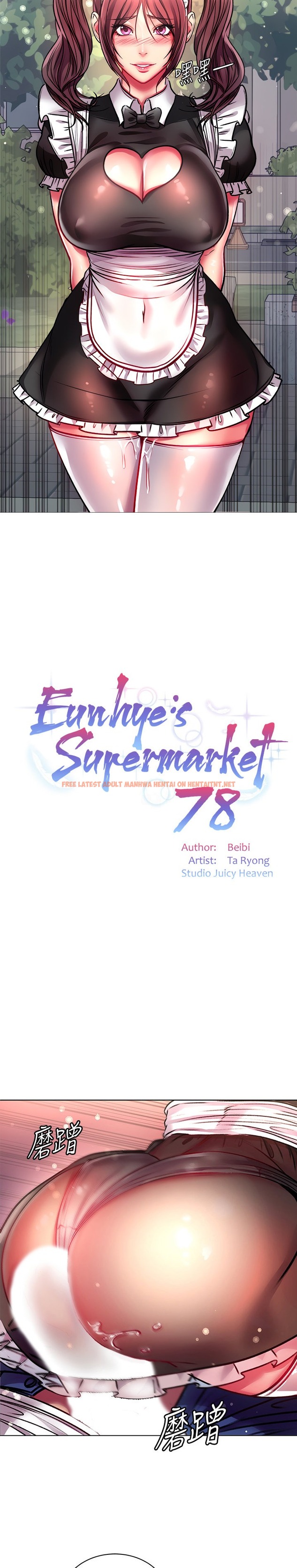 Read Hentai Image 6 291 in comic Eunhye’s Supermarket - Chapter 78 - hentaitnt.net