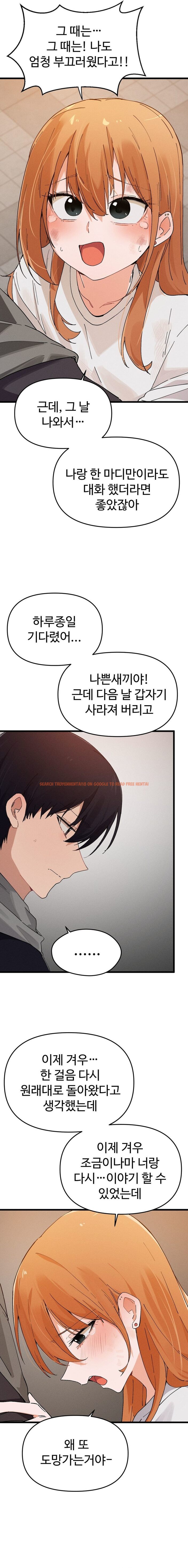 Read Hentai Image 9 70c0b in comic Finally With You - Chapter 14 - hentaitnt.net