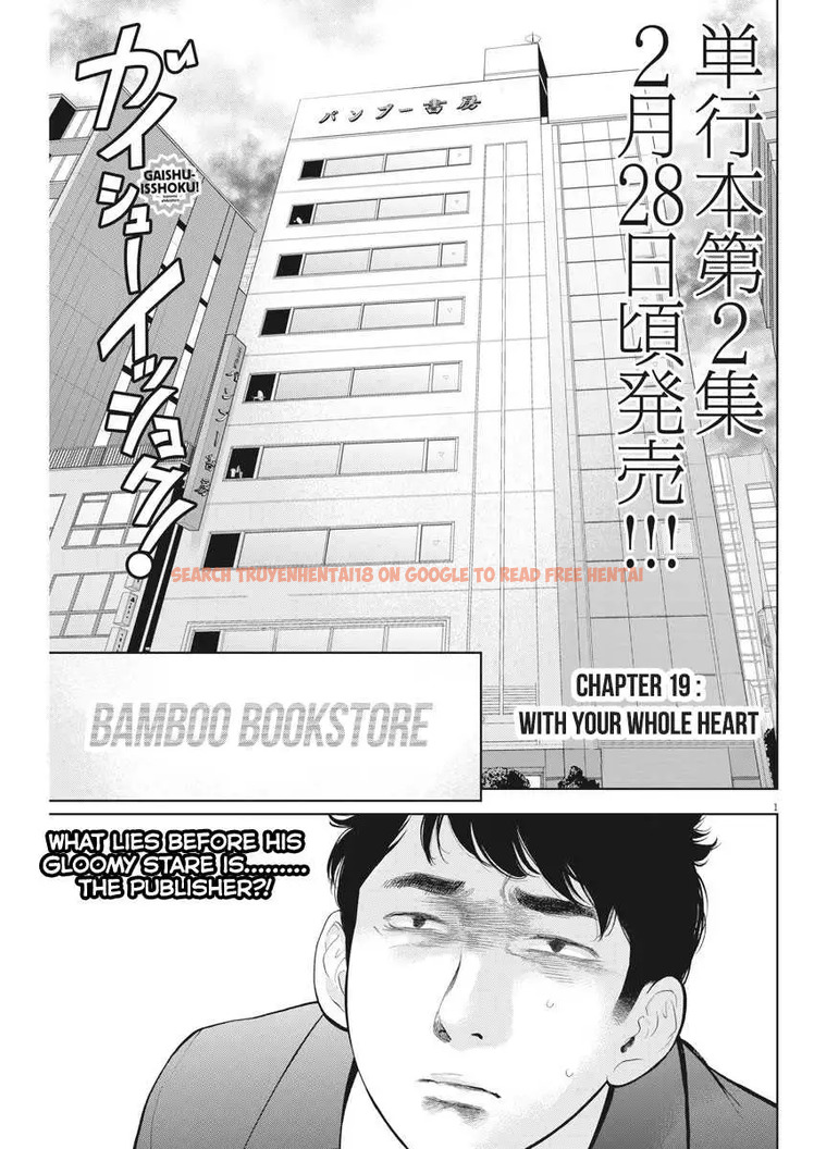 Read Hentai Image 1 938 in comic Gaishuu Isshoku - Chapter 19 - hentaitnt.net