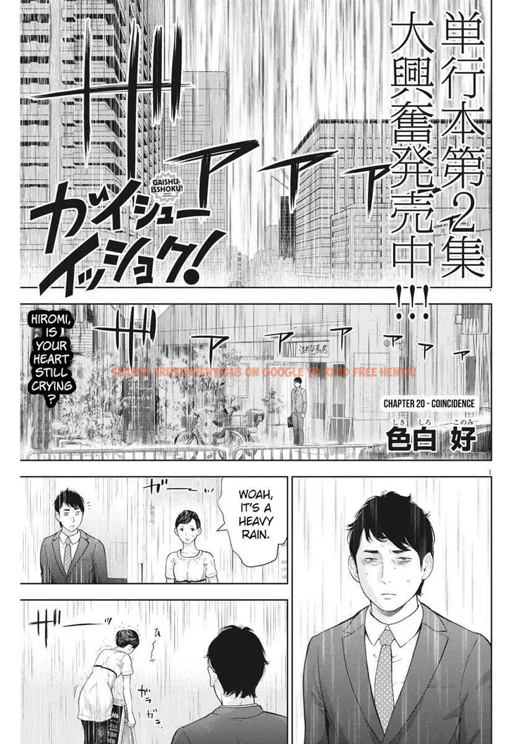Read Hentai Image 1 938 in comic Gaishuu Isshoku - Chapter 20 - hentaitnt.net