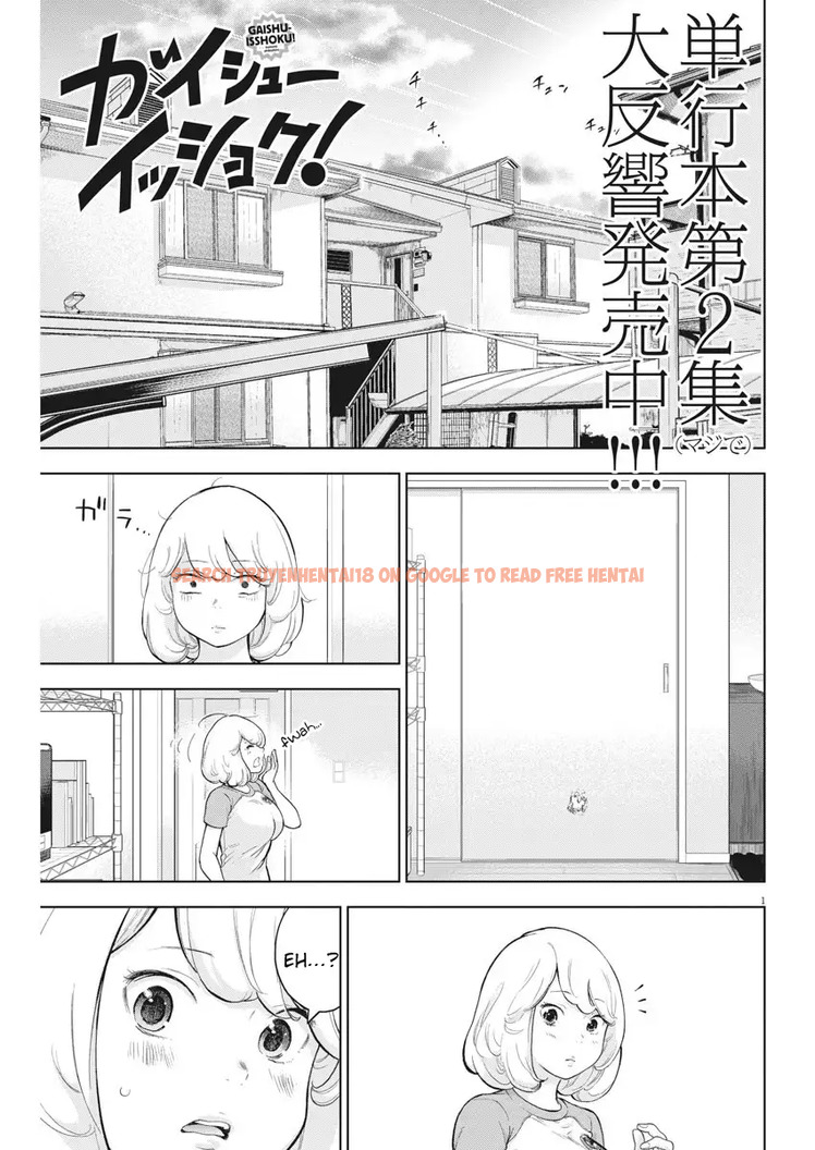 Read Hentai Image 1 938 in comic Gaishuu Isshoku - Chapter 21 - hentaitnt.net