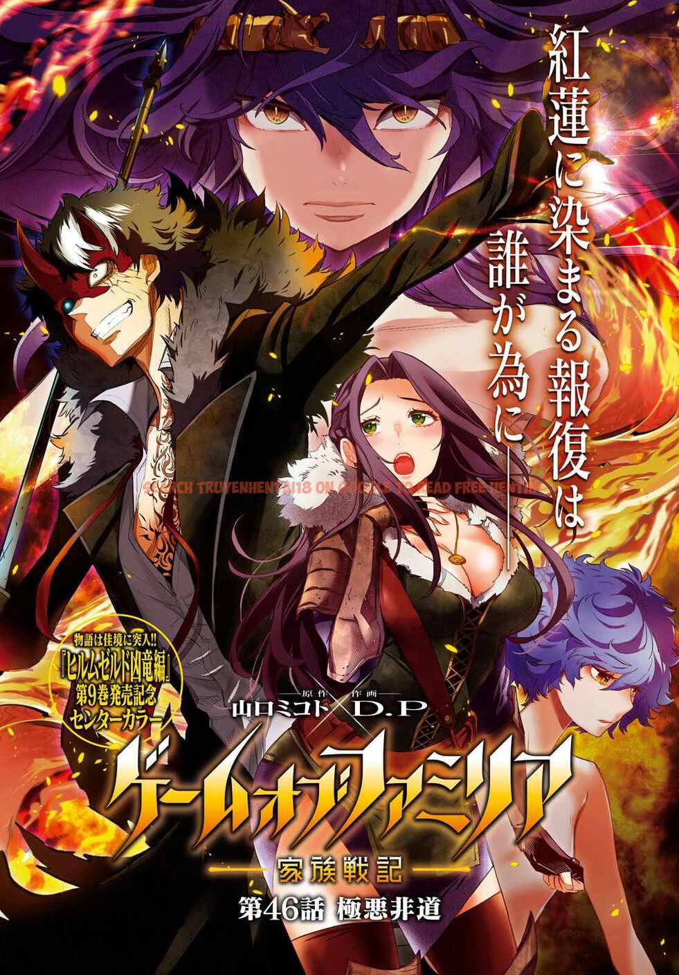 Read Hentai Image 2 e133e in comic Game Of Familia: Kazoku Senki - Chapter 46 - hentaitnt.net