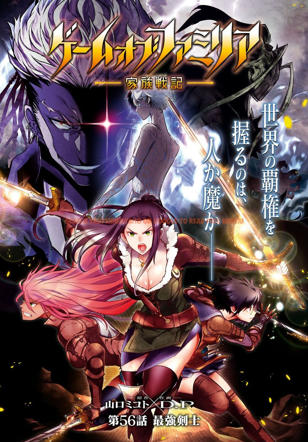 Read Hentai Image 2 78364 in comic Game Of Familia: Kazoku Senki - Chapter 56 - hentaitnt.net