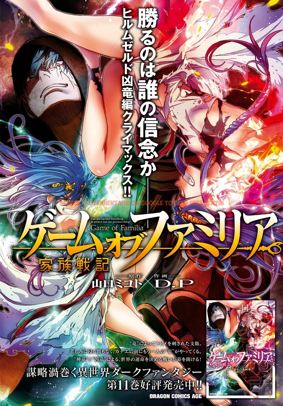 Read Hentai Image 3 78364 in comic Game Of Familia: Kazoku Senki - Chapter 56 - hentaitnt.net