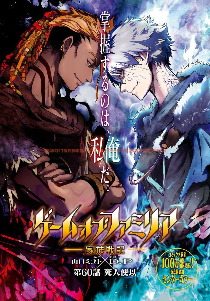 Read Hentai Image 2 1f53f in comic Game Of Familia: Kazoku Senki - Chapter 60 - hentaitnt.net