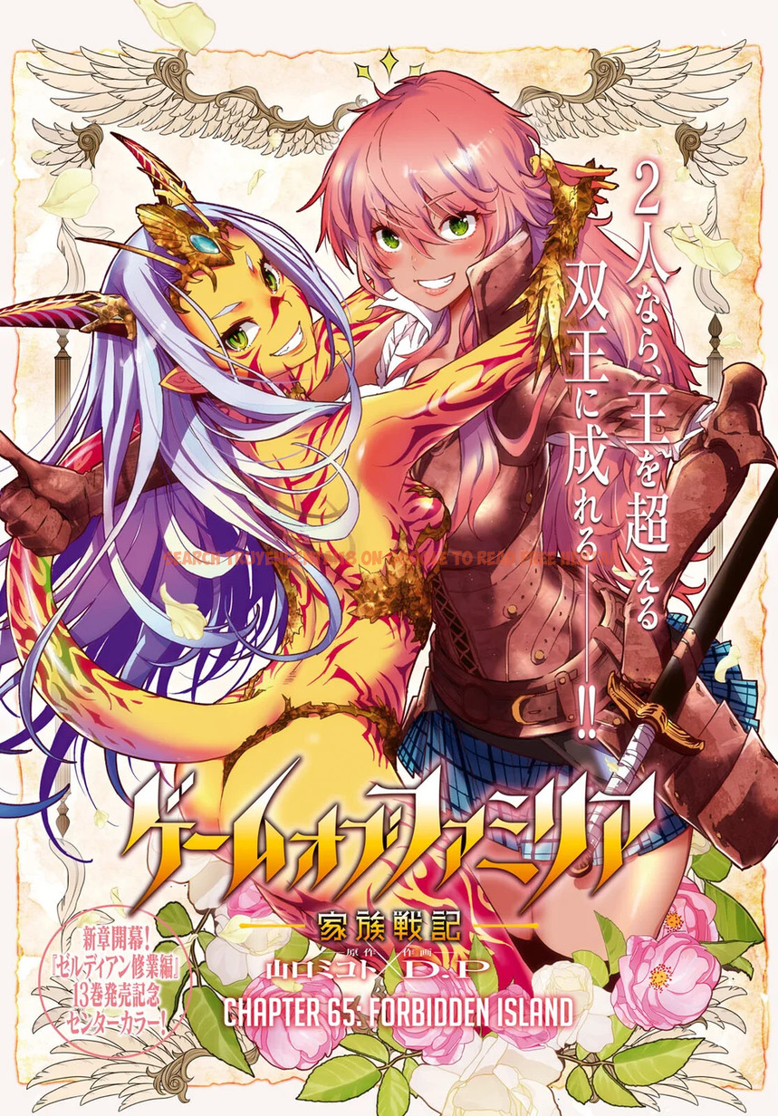 Read Hentai Image 2 936a3 in comic Game Of Familia: Kazoku Senki - Chapter 65 - hentaitnt.net