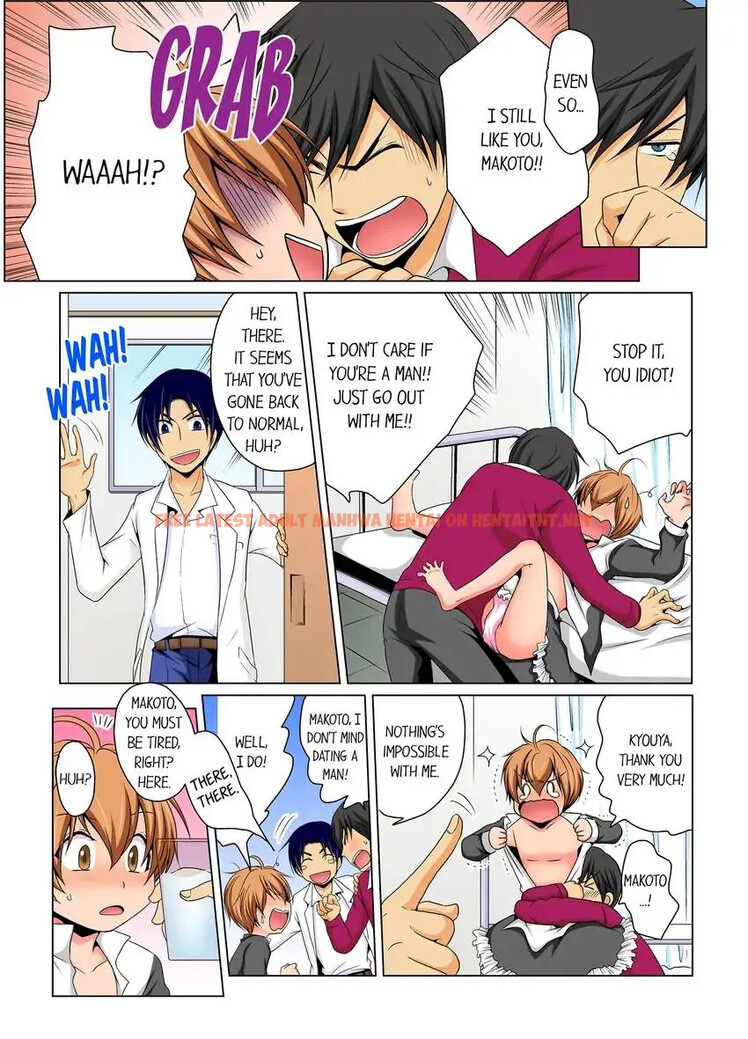 Read Hentai Image 6 df51c in comic Gender Swap And Naughty Checkup! - Chapter 17 - hentaitnt.net