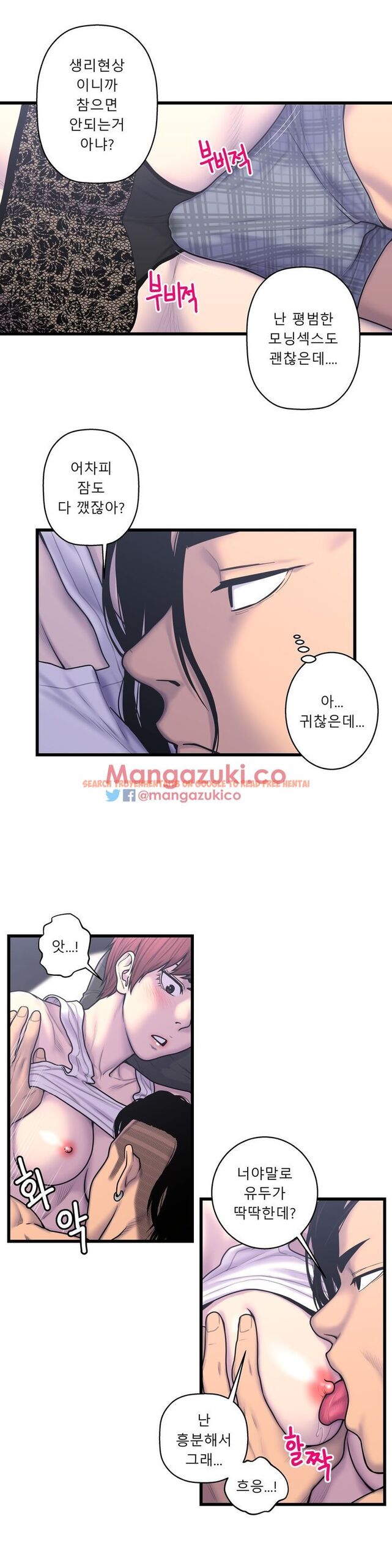 Read Hentai Image 11 085 in comic Ghost Love - Chapter 52 - www.hentaitnt.net