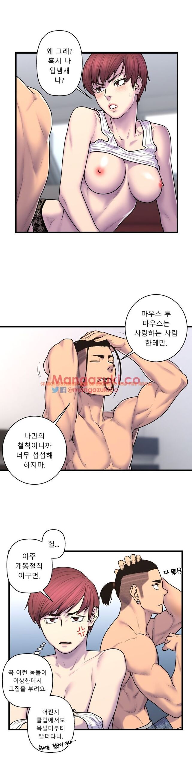Read Hentai Image 13 085 in comic Ghost Love - Chapter 52 - www.hentaitnt.net