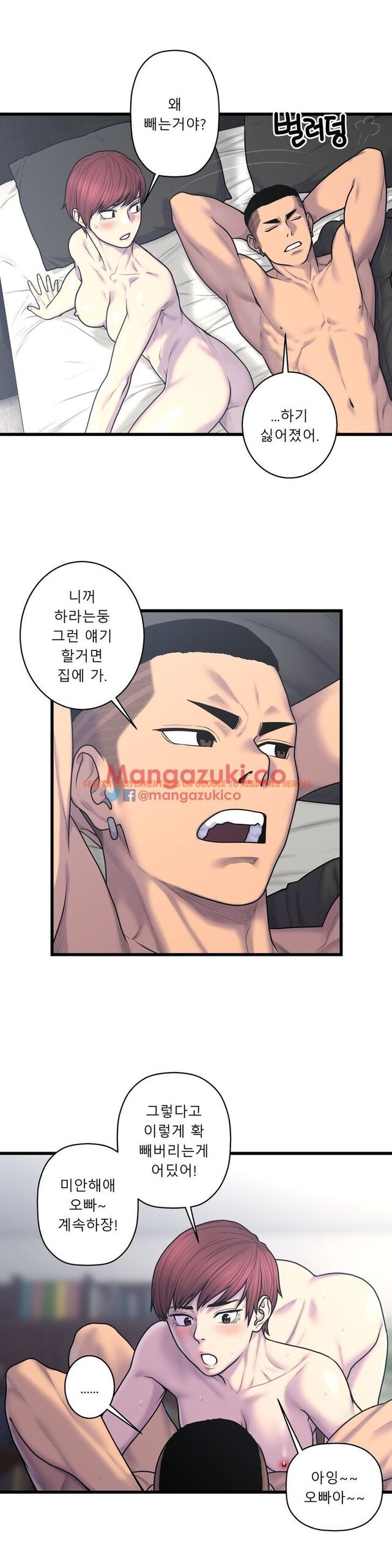 Read Hentai Image 18 088 in comic Ghost Love - Chapter 52 - www.hentaitnt.net