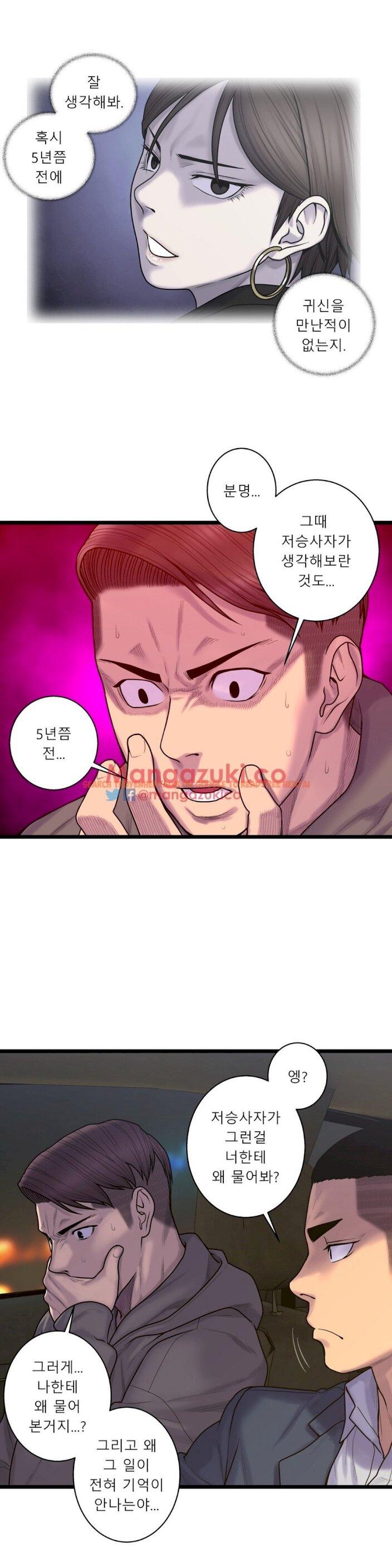 Read Hentai Image 17 092 in comic Ghost Love - Chapter 57 - www.hentaitnt.net