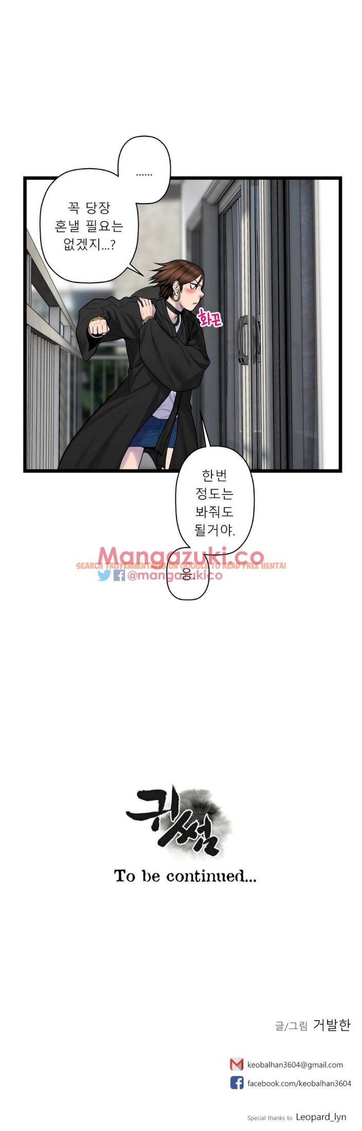 Read Hentai Image 19 092 in comic Ghost Love - Chapter 58 - www.hentaitnt.net