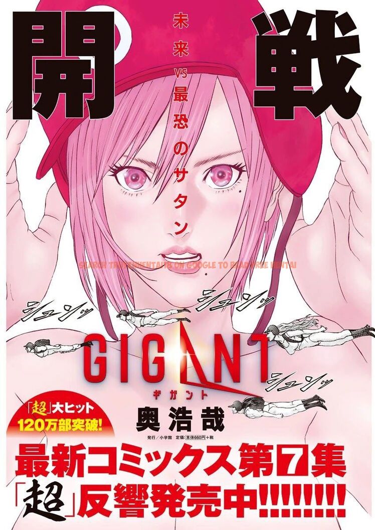Read Hentai Image 2 491 in comic Gigant - Chapter 71 - www.hentaitnt.net