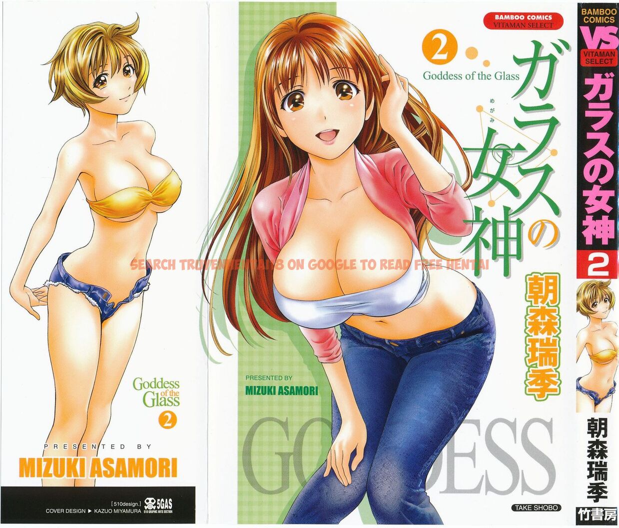 Read Hentai Image 1 620 in comic Glass No Megami - Chapter 10 - hentaitnt.net