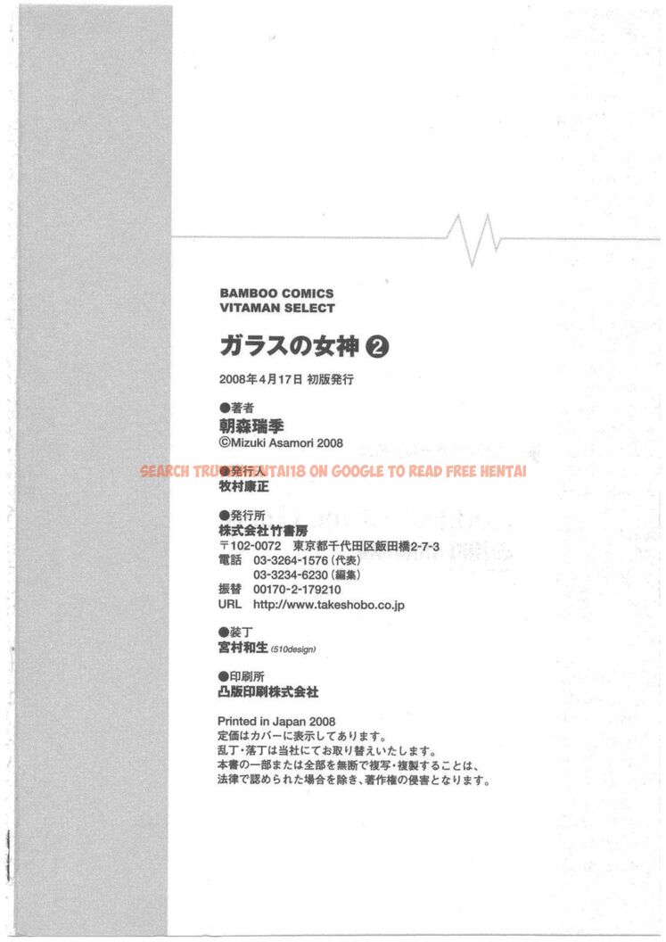 Read Hentai Image 21 630 in comic Glass No Megami - Chapter 18 - hentaitnt.net