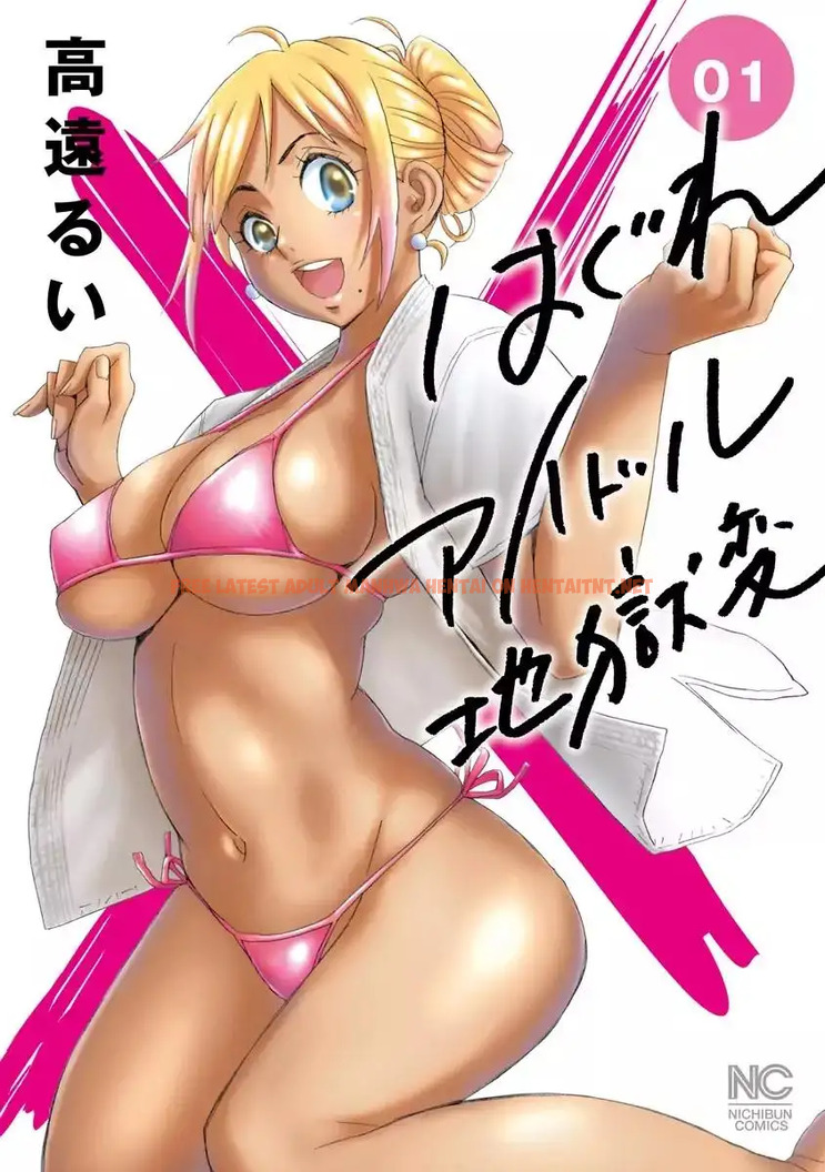 Read Hentai Image 1 344 in comic Hagure Idol Jigokuhen - Chapter 1 - hentaitnt.net