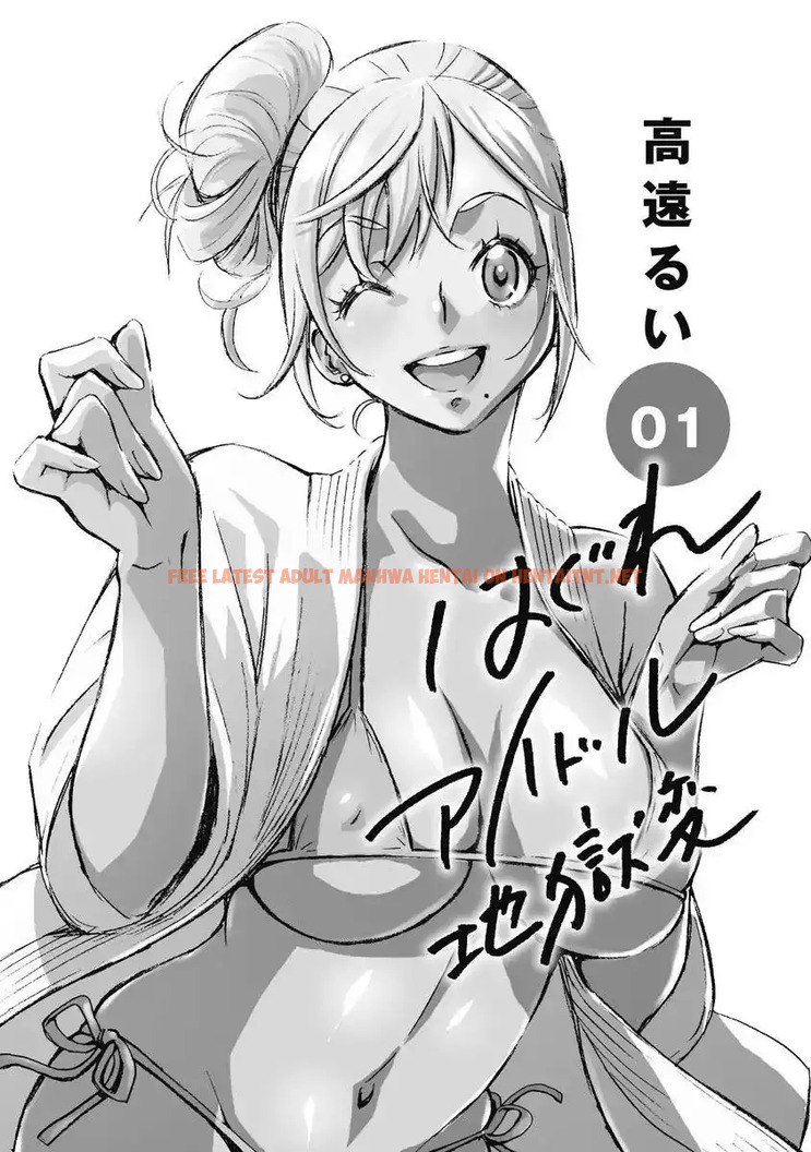 Read Hentai Image 3 344 in comic Hagure Idol Jigokuhen - Chapter 1 - hentaitnt.net