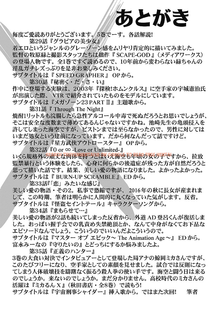 Read Hentai Image 25 317 in comic Hagure Idol Jigokuhen - Chapter 35 - hentaitnt.net