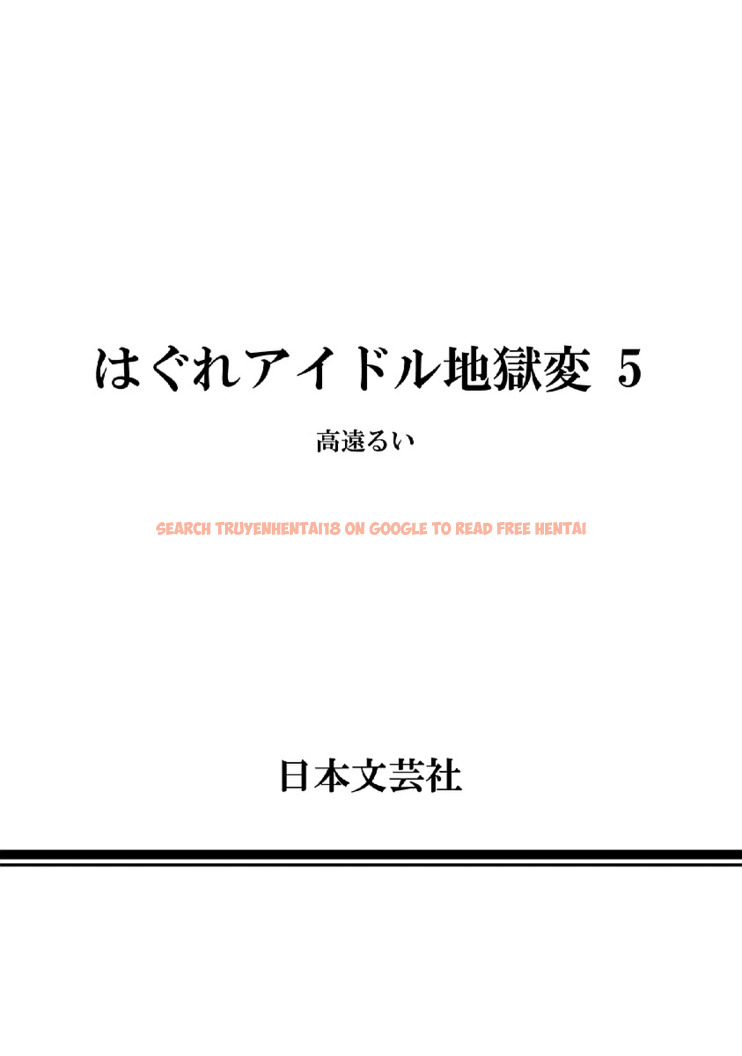 Read Hentai Image 26 317 in comic Hagure Idol Jigokuhen - Chapter 35 - hentaitnt.net