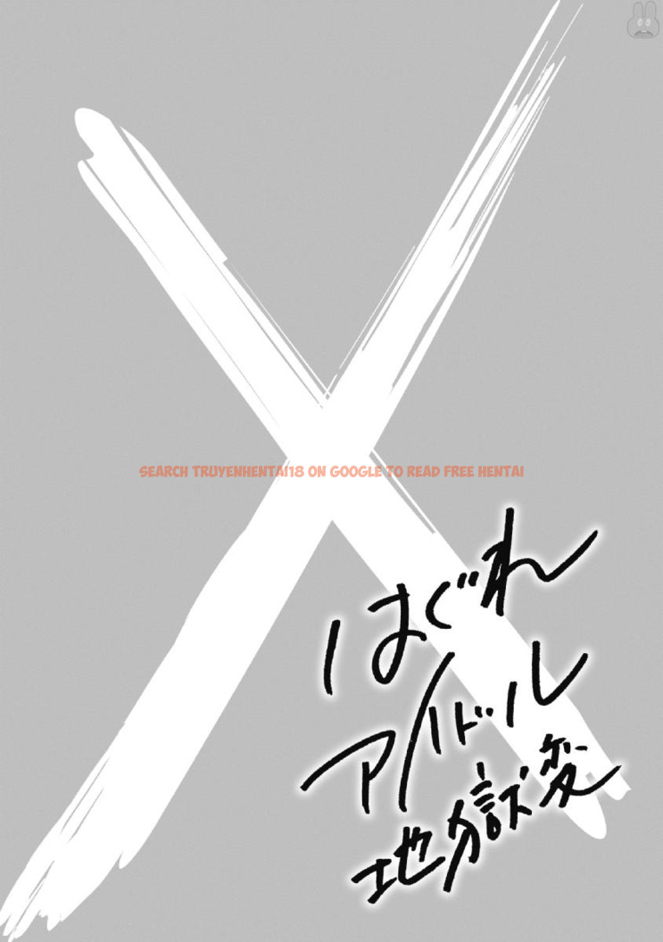 Read Hentai Image 25 732 in comic Hagure Idol Jigokuhen - Chapter 41 - hentaitnt.net
