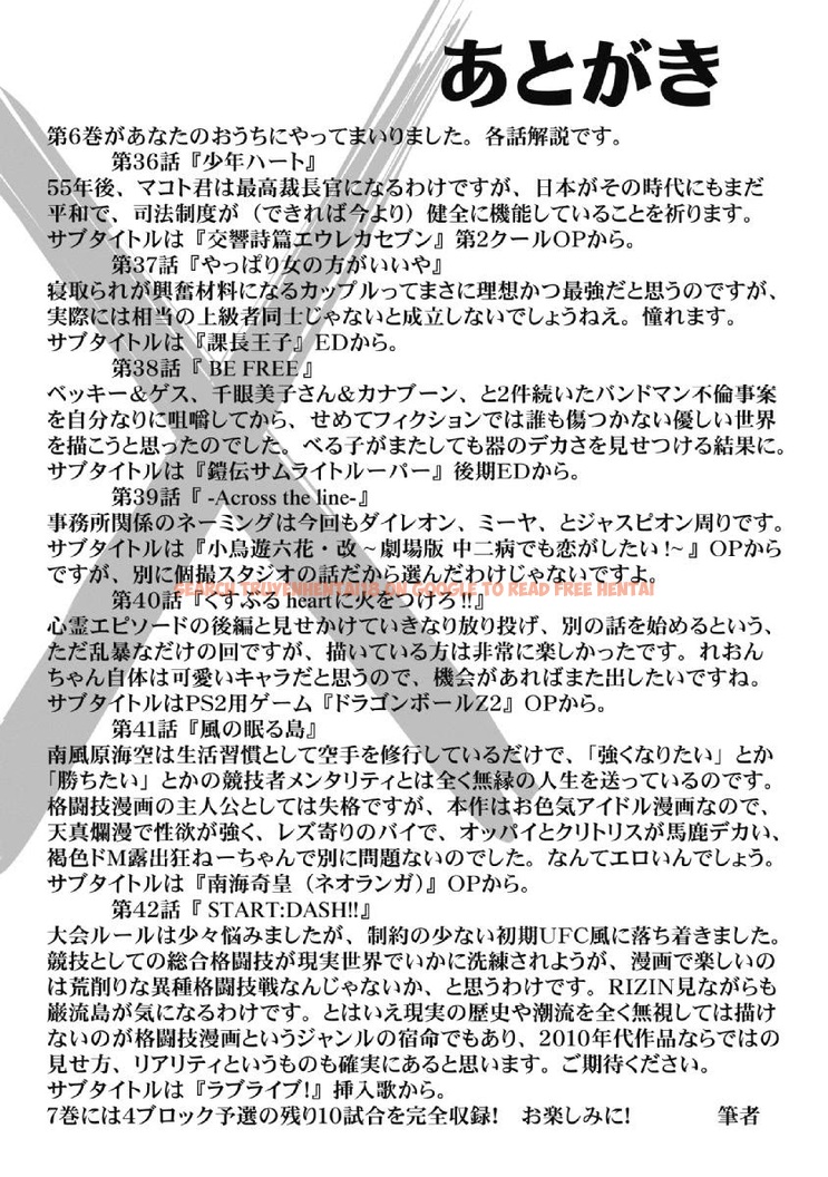Read Hentai Image 25 604 in comic Hagure Idol Jigokuhen - Chapter 42 - hentaitnt.net