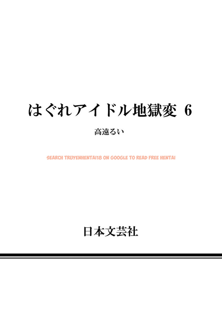 Read Hentai Image 26 604 in comic Hagure Idol Jigokuhen - Chapter 42 - hentaitnt.net