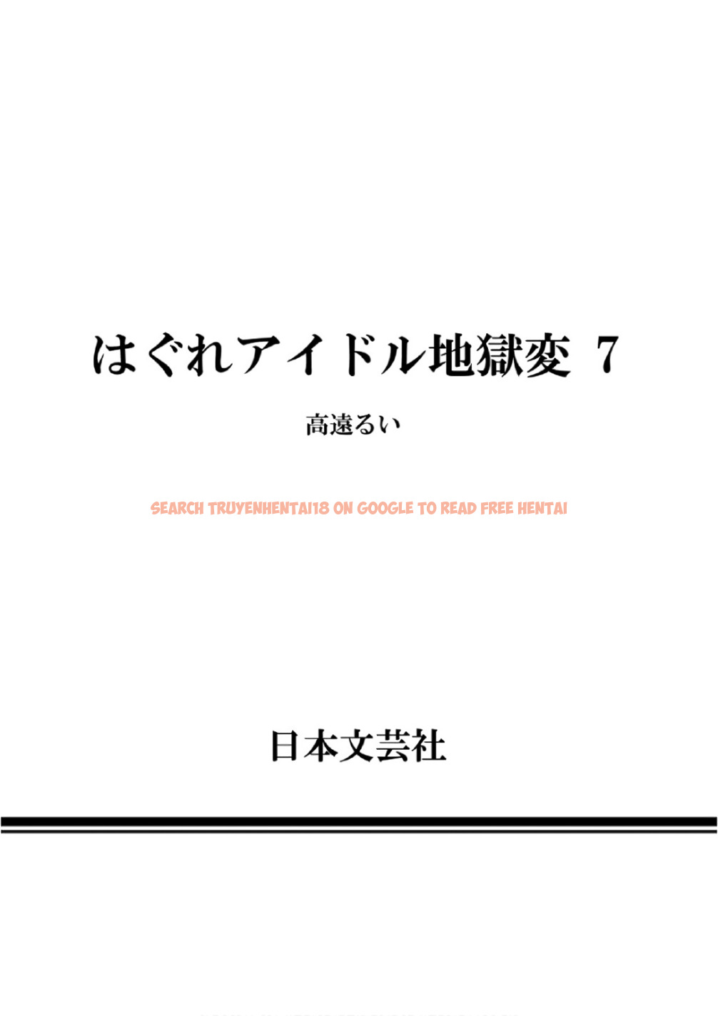 Read Hentai Image 28 949 in comic Hagure Idol Jigokuhen - Chapter 49 - www.hentaitnt.net