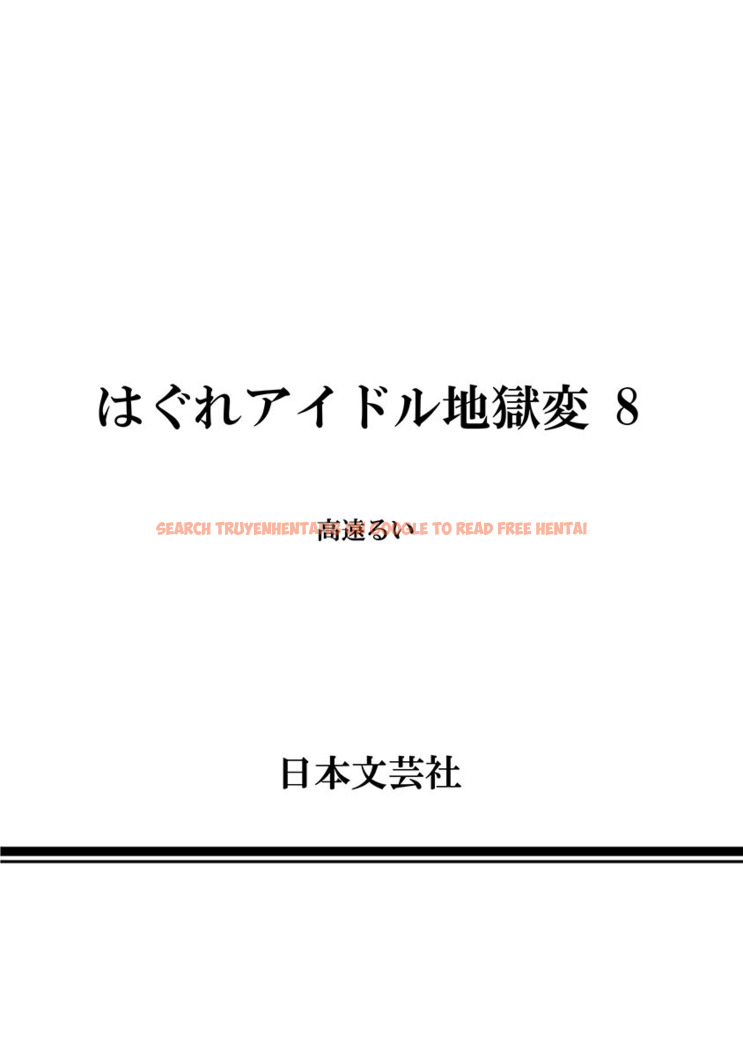 Read Hentai Image 40 046 in comic Hagure Idol Jigokuhen - Chapter 56 - hentaitnt.net
