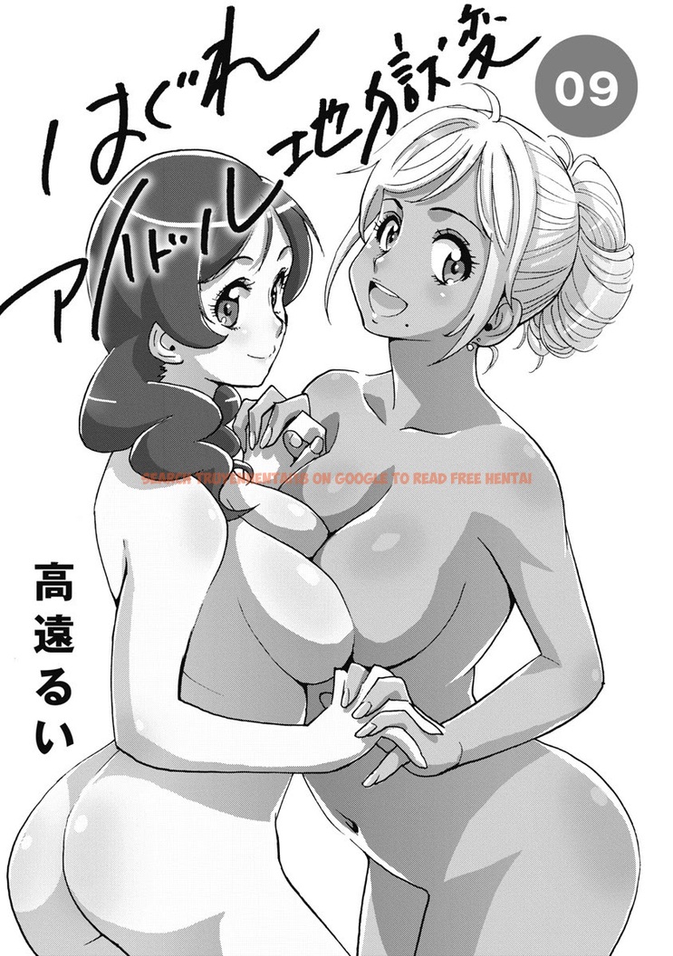 Read Hentai Image 2 759 in comic Hagure Idol Jigokuhen - Chapter 57 - hentaitnt.net