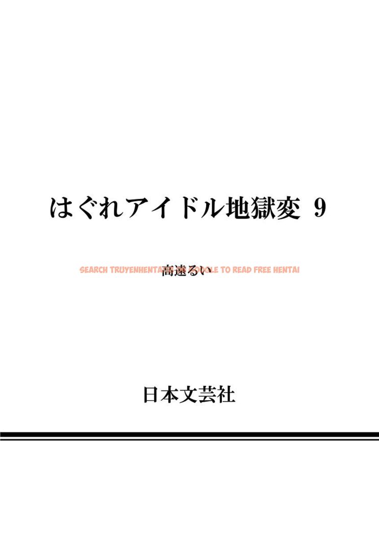 Read Hentai Image 28 709 in comic Hagure Idol Jigokuhen - Chapter 63 - hentaitnt.net