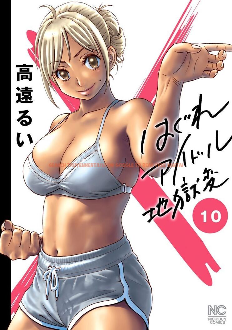 Read Hentai Image 1 790 in comic Hagure Idol Jigokuhen - Chapter 64 - hentaitnt.net