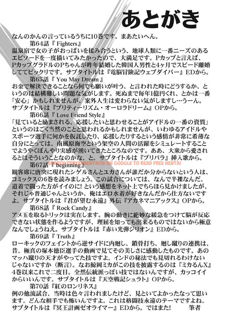 Read Hentai Image 25 489 in comic Hagure Idol Jigokuhen - Chapter 70 - hentaitnt.net