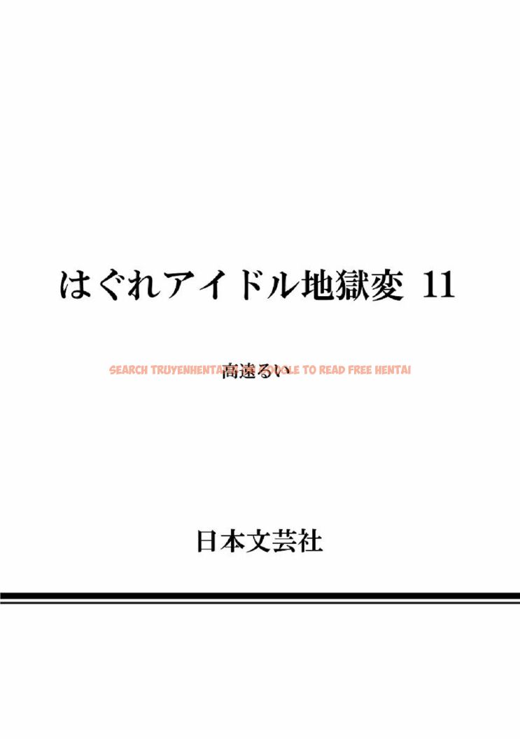 Read Hentai Image 28 622 in comic Hagure Idol Jigokuhen - Chapter 77 - www.hentaitnt.net
