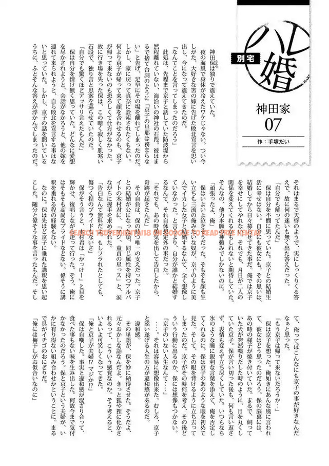 Read Hentai Image 22 750 in comic Hare-kon. - Chapter 107 - hentaitnt.net
