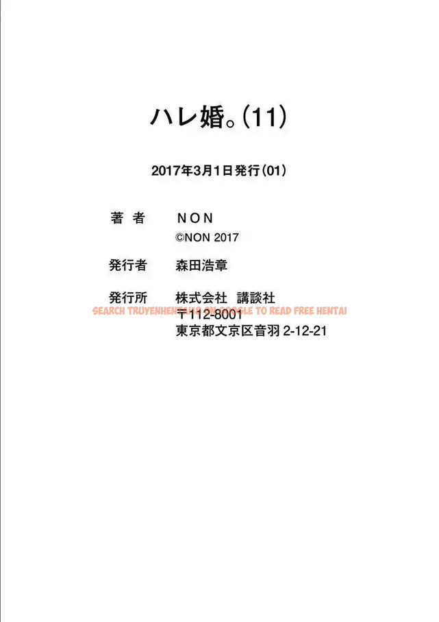 Read Hentai Image 25 750 in comic Hare-kon. - Chapter 107 - hentaitnt.net