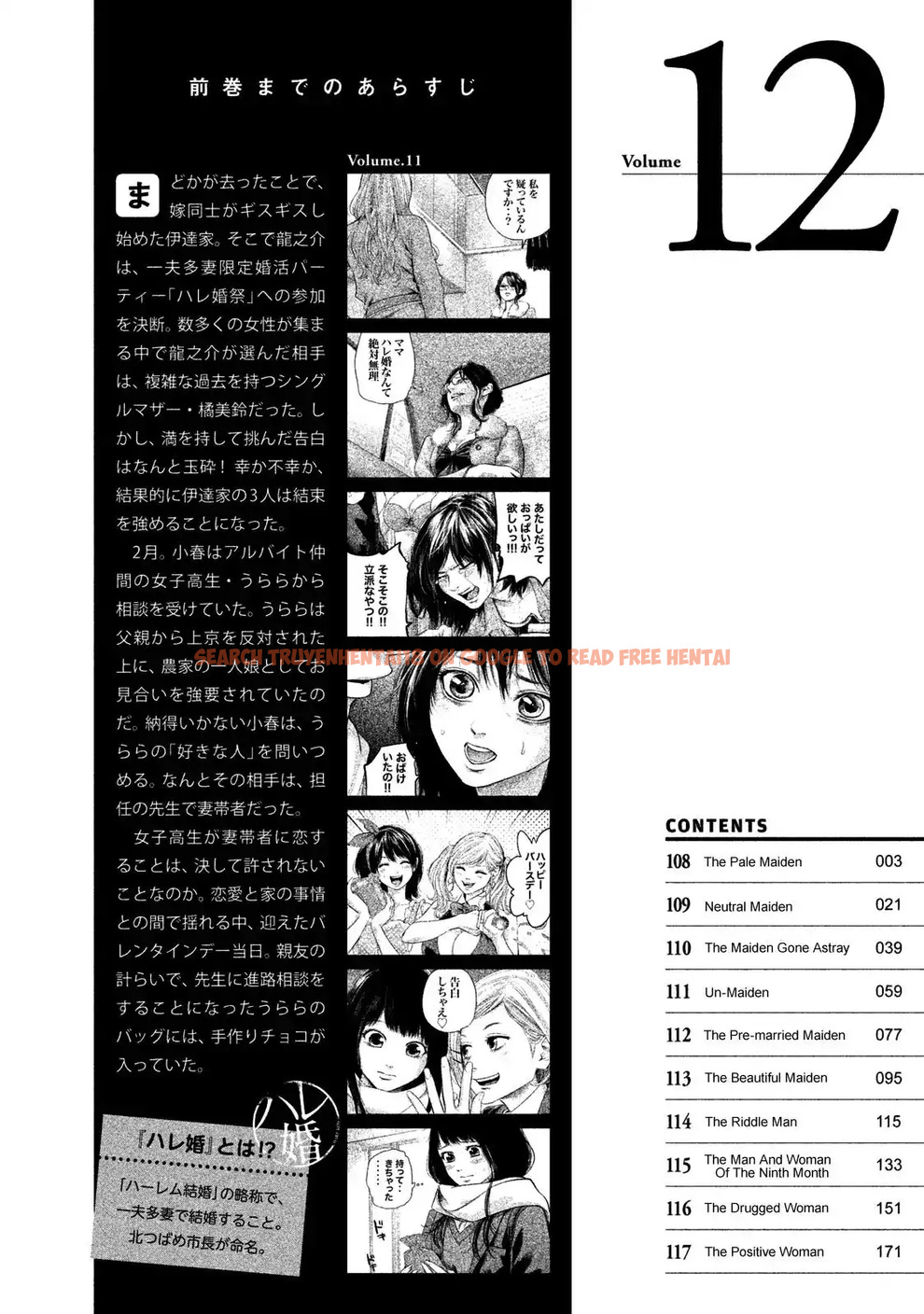 Read Hentai Image 6 747 in comic Hare-kon. - Chapter 108 - www.hentaitnt.net