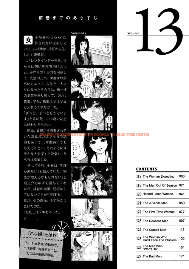 Read Hentai Image 6 739 in comic Hare-kon. - Chapter 118 - hentaitnt.net