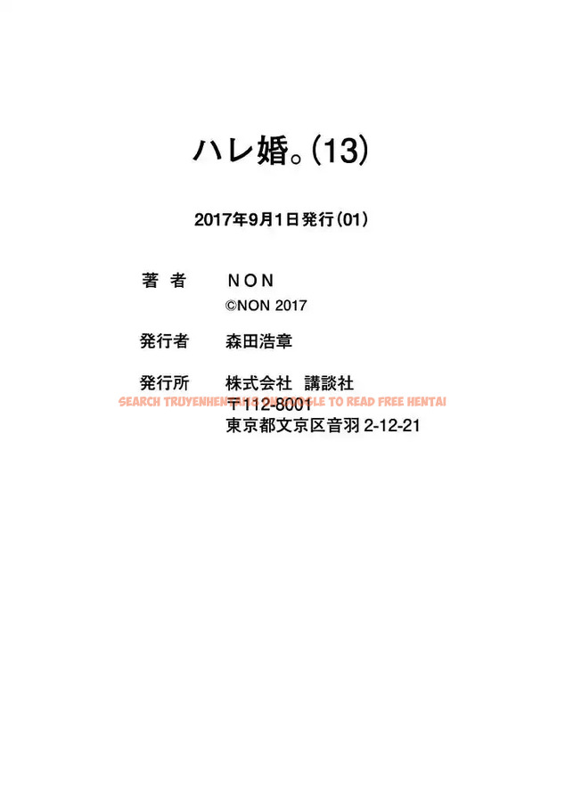 Read Hentai Image 21 732 in comic Hare-kon. - Chapter 127 - www.hentaitnt.net