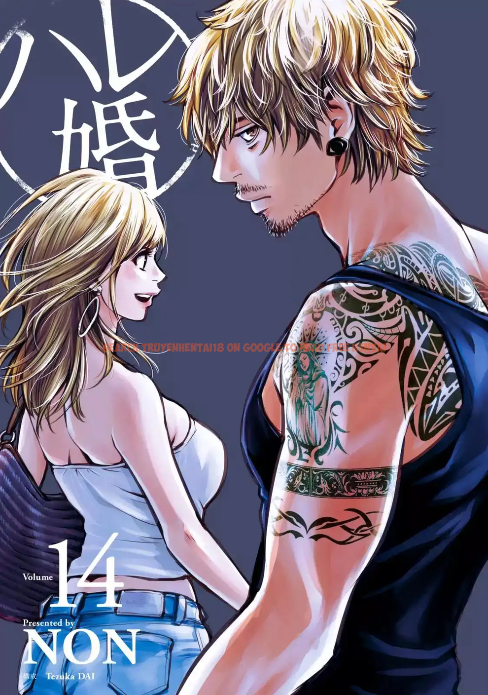 Read Hentai Image 4 732 in comic Hare-kon. - Chapter 128 - www.hentaitnt.net